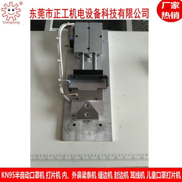 KN95半自动鼻梁机 KN95半自动鼻梁机