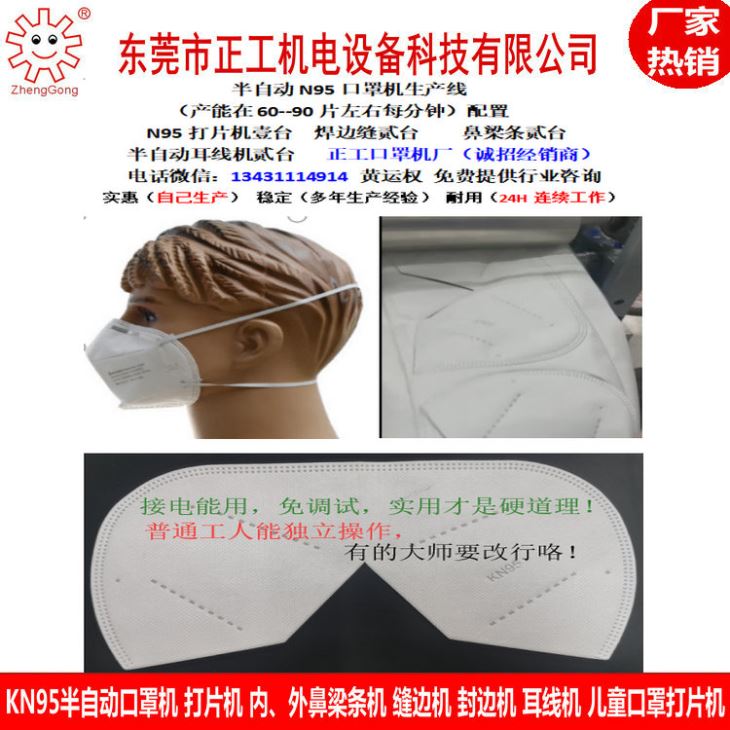 KN95半自动打片机 KN95半自动打片机