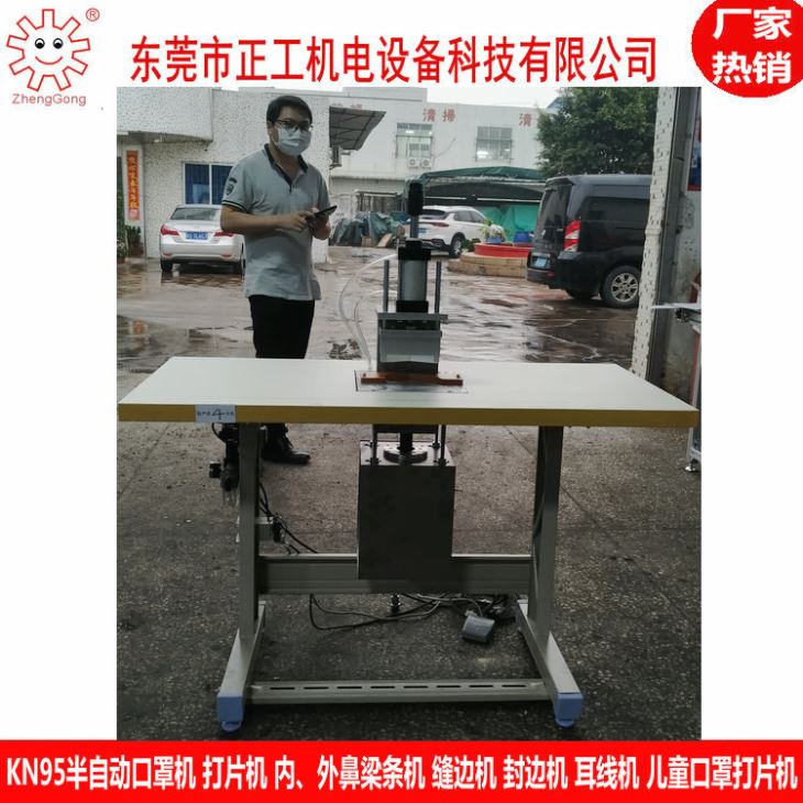 KN95半自动缝边机 KN95半自动缝边机