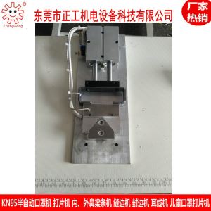 KN95半自动鼻梁机