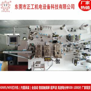 KN95打片机(内置鼻梁)